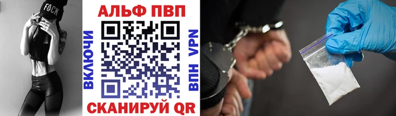 Alfa_PVP VHQ  закладка  Боровск 