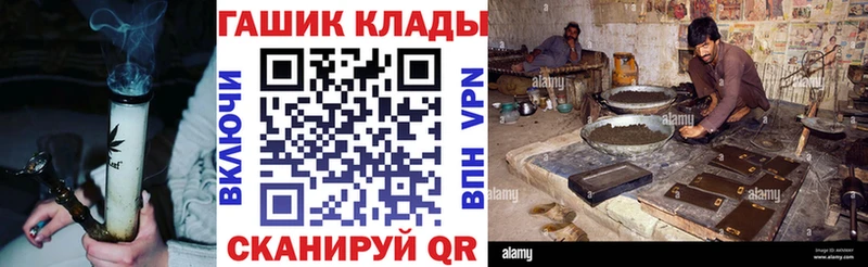 Гашиш хэш  купить наркотик  Боровск 