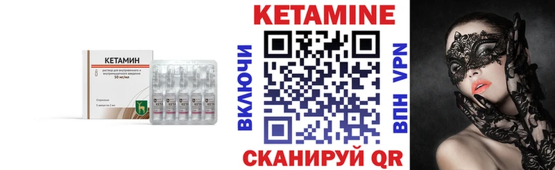 Кетамин ketamine  магазин продажи наркотиков  Боровск 