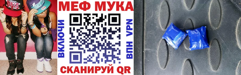 МЯУ-МЯУ мука  магазин  наркотиков  Боровск 