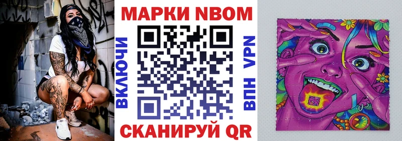 Марки NBOMe 1,5мг купить Боровск